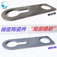 陶瓷喷砂效果