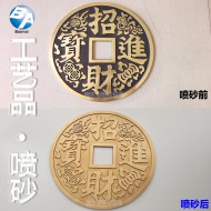 工艺品喷砂