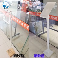 亚克力展架喷砂效果