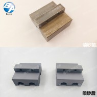 金属件干喷效果