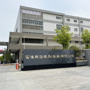 嘉善富士康